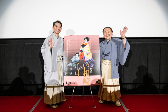 【舞台挨拶レポート】シネマ歌舞伎『曽根崎心中』完成披露上映会