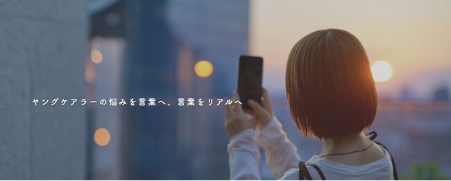 株式会社Etape、岐阜県「ヤングケアラー支援体制構築事業」に採択