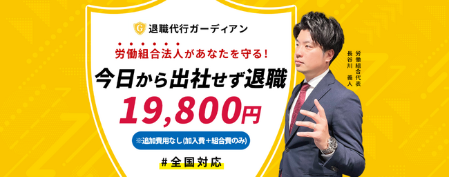 働く20~30代に聞いた!退職したいのに言い出せない若手会社員の本音(退職代行ガーディアン調べ)