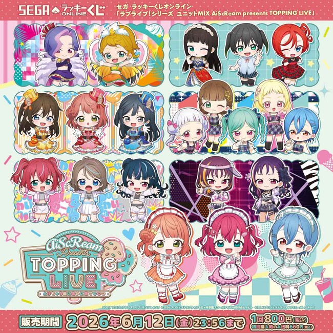 TOPPING LIVEメンバー勢ぞろい!セガよりラブライブ!オンラインくじ販売開始