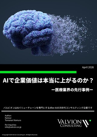 AIで企業価値は本当に上がるのか? ー医療業界の先行事例ー