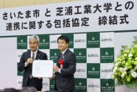 さいたま市と連携に関する包括協定を締結しました これまでの緊密な連携を、さらに幅広く展開