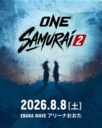 世界最高峰のファイターが集結日本大会シリーズ第2弾「ONE SAMURAI 2」開催決定!
