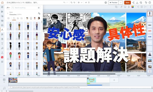 ビジネス動画制作ツール「VYOND」Eight EXPO 2026 夏に出展