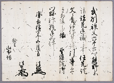 【埼玉県】埼玉県立文書館 令和8年度企画展「札所巡りの旅―秩父巡礼と午歳総開帳―」を開催します