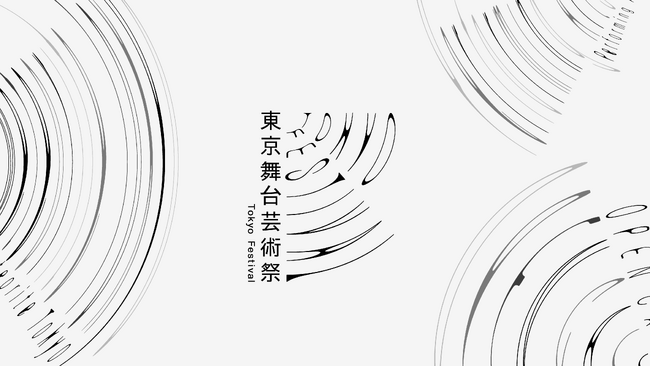 東京舞台芸術祭 2026 開催決定