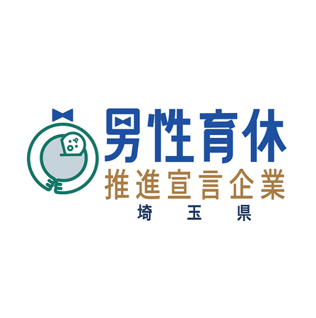 【埼玉県】第3回「パパ育休から始める埼玉職場改革大賞」の募集を開始します