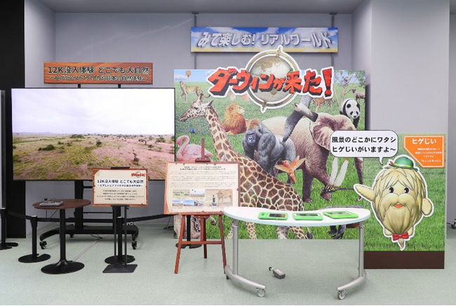 【埼玉県】SKIPシティ映像ミュージアムに新コーナーを開設!