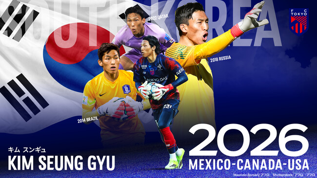 キム スンギュ選手 FIFAワールドカップ2026(TM) 韓国代表メンバー選出のお知らせ