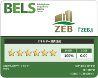 当社施工のごみ処理施設として初となる『ZEB』認証を取得
