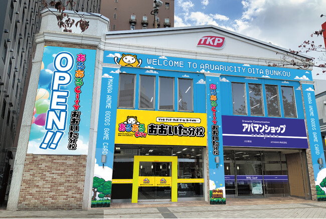 大分駅前にアニメ・カードゲームファンが集う新拠点誕生