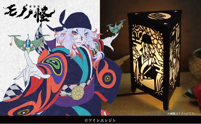 『劇場版モノノ怪』より、行燈が受注生産商品で登場!