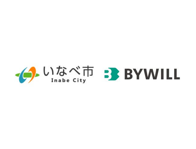 三重県いなべ市とバイウィルが環境価値に関する連携協定を締結