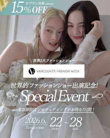 【東京原宿店】復刻!ソロウエディングスペシャルイベント