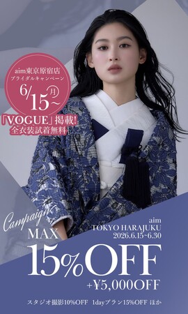 【aim/aimme東京原宿店】6月限定のお得なキャンペーン開催中!