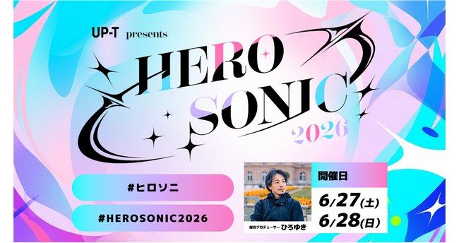 UP-T presents HERO SONIC 2026 グッズ販売開始!