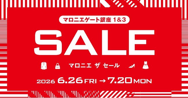 2026年夏「マロニエ ザ セール」6月26日(金)スタート!