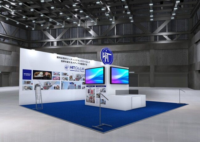 屋外広告専門会社のヒットが『マーケティングWeek 夏 2026』に出展