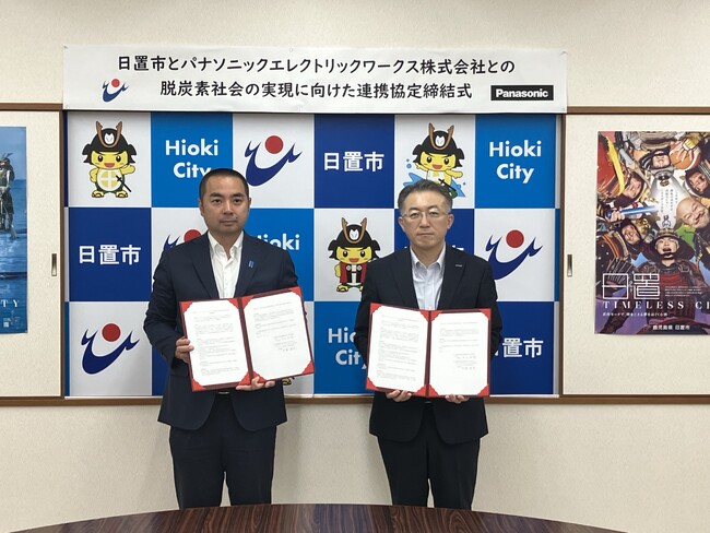 鹿児島県日置市と「脱炭素社会の実現に向けた連携協定」を締結