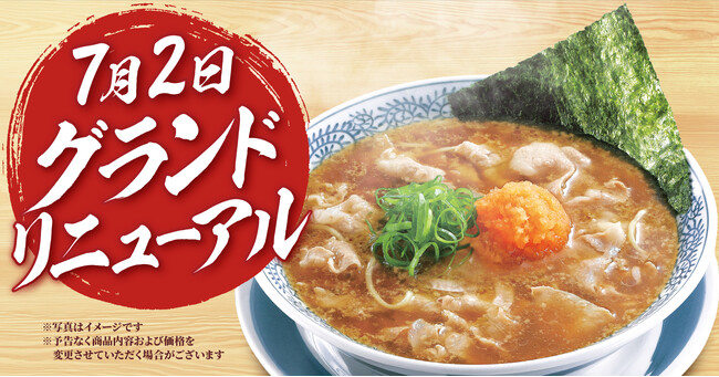 【丸源ラーメン】新グランドメニューを7月2日(木)より販売開始!