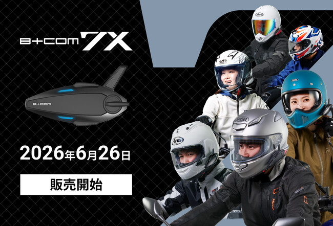 新通信方式「B+FLEX」搭載のハイエンドモデル「B+COM 7X」 6月26(金)発売