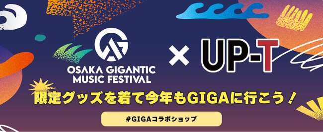 GIGA2026限定コラボグッズがUP-Tで販売スタート!