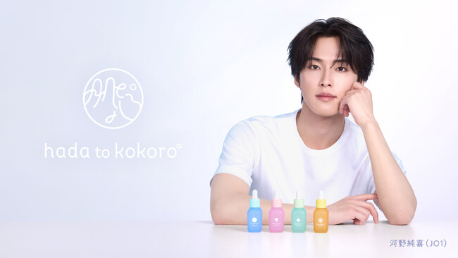 「hada to kokoro(肌と心)」かけ算シリーズオフライン店舗にて発売開始