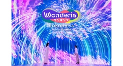 「ワンダリア横浜」入場チケット付き宿泊プランが登場