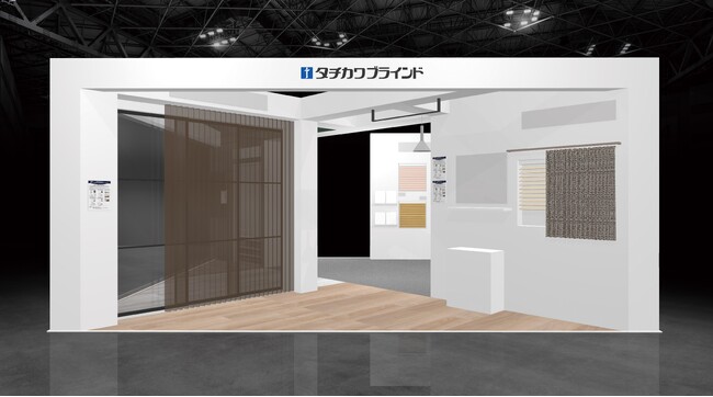 タチカワブラインド「賃貸住宅フェア2026 東京」初出展