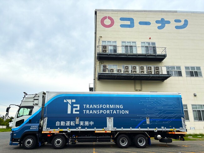 コーナン商事とT2、「コーナン」の商品を自動運転トラックで定期輸送する商用運行を開始