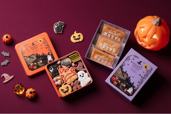 【万平ホテル】ハロウィンと秋の実りを楽しむ限定クッキー缶「万平ホテル ハロウィンクッキー缶」を発売