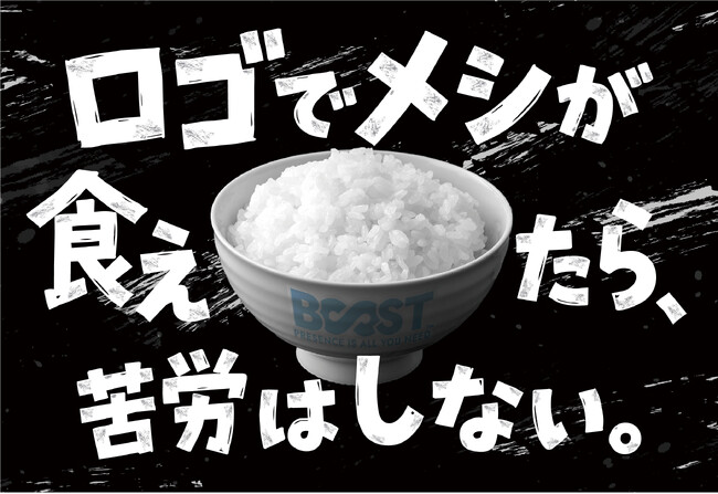 AI×プロの手作業で初期コストを最大削減。創業支援ツール「BOOST」をリリース!