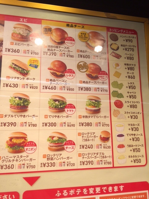 あなたもメニューをみながらオリジナルの食べ方を構想してみては?