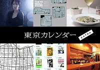 ＡＣＣＥＳＳ＜４８１３＞（東マ）は、５日、パナソニック＜６７５２＞（東１）の薄型テレビ「ＶＩＥＲＡ」向け電子雑誌アプリのコンセプト版を開発したと発表。１０月５日（火）から１０月９日（土）まで幕張メッセで開催される、アジア最大級の最先端ＩＴ・エレクトロニクスの総合展「ＣＥＡＴＥＣ　Ｊａｐａｎ　２０１０」のパナソニックブース（ホーム＆パーソナルゾーン、ホール１、ブース１Ａ０２）で発表している。