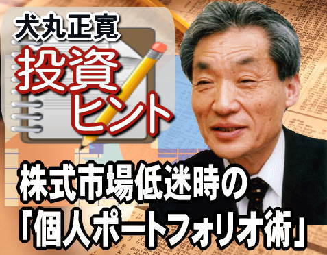 株式市場が低迷している中、変動率の比較的高い銘柄を自己のポートフォリオに組み込むことは選択肢の一つと思う。