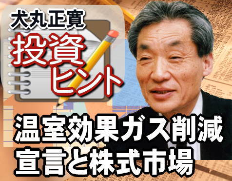 昨年９月２２日、デンマークのコペンハーゲンにおいて、国連気候変動枠組条約第１５回締約国会議（ＣＯＰ１５）に出席した鳩山首相が、全ての主要国による公平かつ実効性のある国際枠組みの構築及び意欲的な目標の合意を前提のもと、日本の２０２０年の排出量目標を１９９０年度比２５％削減と述べた。