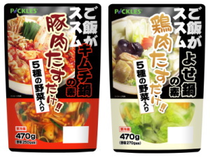 漬物業界の最大手ピックルスコーポレーション＜２９２５＞（ＪＱ）は、１０月２０日より「ご飯がススム　キムチ鍋の素」、「ご飯がススム　よせ鍋の素」を新発売する。