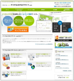 スターティア＜３３９３＞（東マ）の子会社であるスターティアラボは、１３日にカタログサイトの構築が容易になるホームページ制作サービス「デジタルカタログサイト構築パッケージ」の提供を開始したと発表。