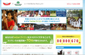 ドクターシーラボ＜４９２４＞（東１）は、ＣＳＲ活動の一環としてツイッターアイコンのカスタマイズ機能を活用した募金活動を１０月１４日より開始した。