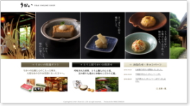 うかい＜７６２１＞（ＪＱＳ）は往来相場を続けている。同社は日本料理、西洋料理のディナーレストランを直営展開している。和食事業では来客数は減少したものの客単価が上昇傾向にある半面、高価格帯の洋食事業は来客数の低迷に加え客単価も低下傾向にある。