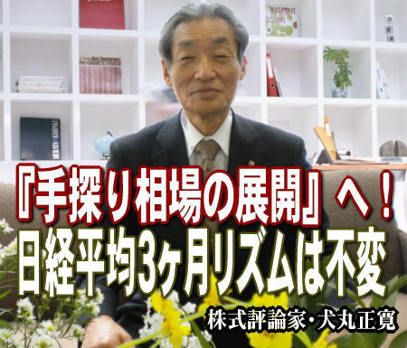 来週（２５～２９日）の相場は、大きい行事の集まる、『１１月を見据えた手探りの相場』が予想される。（１）９月中間決算の発表、（２）アメリカの中間選挙、（３）オバマ大統領の日本訪問などの重要な動きが１１月に控えている。その前、足元の１０月２２日（金）～２３日（土）には、韓国でＧ２０の金融絡みの会議も行われている。