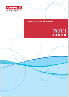 クリナップ＜７９５５＞（東１）は、このほど取り扱い製品のカタログをＷｅｂで公開し、一般消費者が個人で希望する製品のカタログを自分のパソコンから申し込み、取り寄せることができるプラットフォームを用意した。