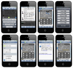 フライトシステムコンサルティング＜３７５３＞（東マ）は、同社が開発提供しているｉＰｈｏｎｅ向けＴｗｉｔｔｅｒアプリケーション「ＴｗｅｅｔＭｅ　ｆｏｒ　ｉＰｈｏｎｅ」の最新版がダウンロードが可能になったと発表した。