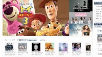 映画の販売を開始したiTunes Storeのスクリーンショット（2010年11月11日）