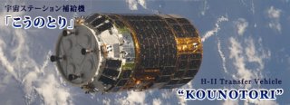 Image credit: JAXA