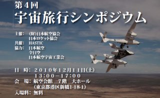 Image credit: 日本航空協会 Image credit: 日本航空協会