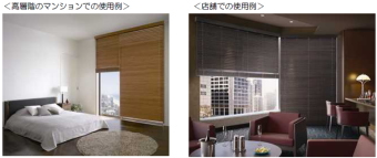 窓辺の総合インテリアメーカーであるトーソー＜５９５６＞（東２）は、天然木を使用した業界初の防炎木製ブラインド「ベネウッド防炎」、インテリアトレンドに合わせたカーテンアクセサリー（タッセル）、調光スクリーン「ビジック」の新色スクリーン　を１２月より全国で発売する。