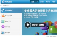 KKBOXウェブページのスクリーンショット KKBOXウェブページのスクリーンショット