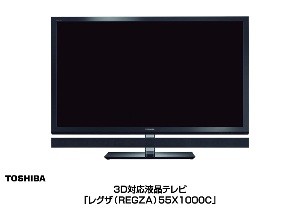 東芝がニュースリリースで公開したレグザ(REGZA)55X1000Cの画像 東芝がニュースリリースで公開したレグザ(REGZA)55X1000Cの画像