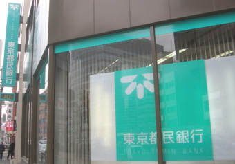 東京都民銀行＜８３３９＞（東１）が後場も強い始まりとなり、１２２４円（７１円高）で寄ったあと１２４５円と前場の高値１２２５円を上回り、戻り高値を大きく更新する相場となった。